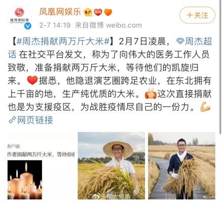 “周杰捐献两万斤大米”：50岁的他，为何活成这般模样？