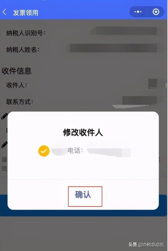 「攻略」3個方法迅速上手網(wǎng)購發(fā)票，手慢無