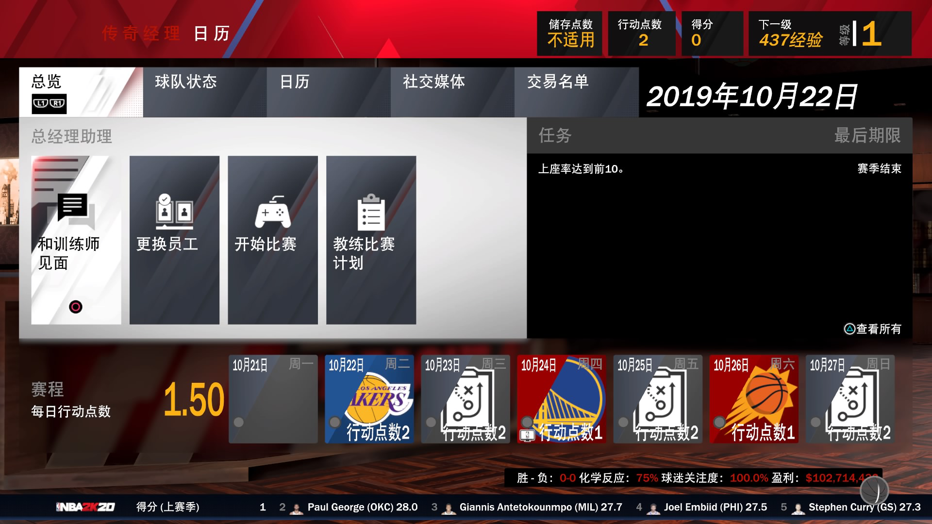 nba2k11为什么没声音(《NBA 2K20》3DM评测8.9分：迈向赛场之外)