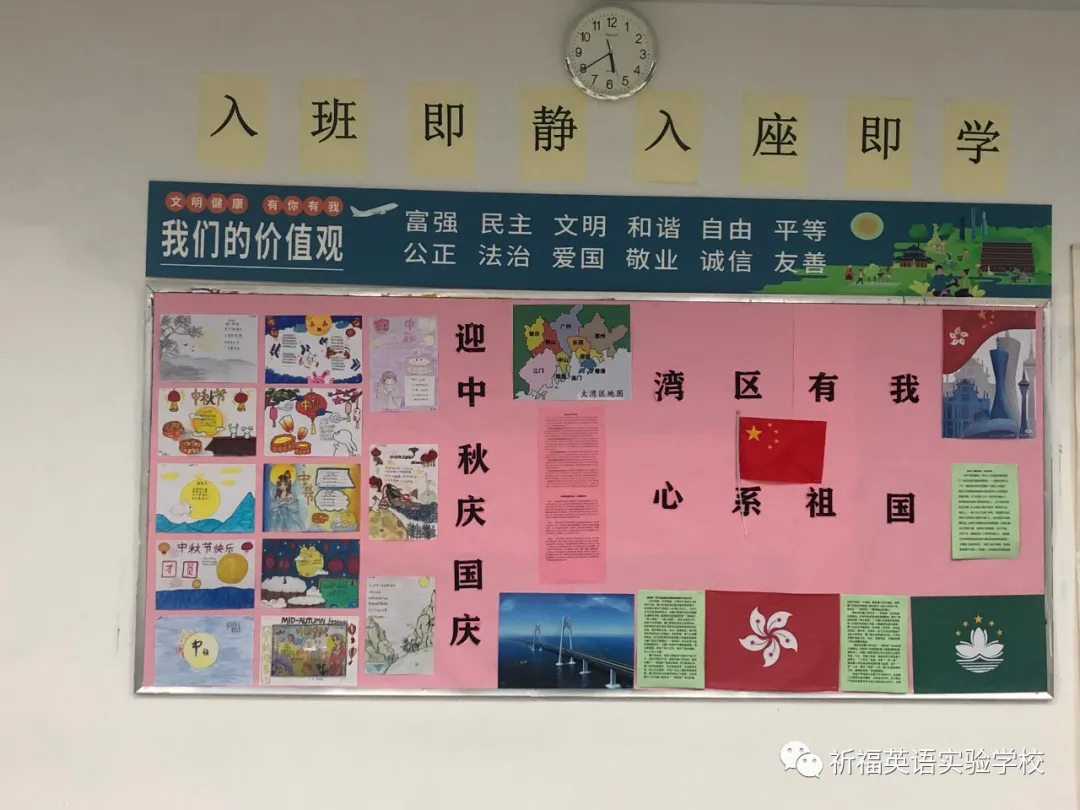 祈福英语实验中学：聚天下英才，奏响粤港澳大湾区教育和弦