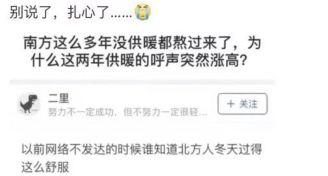 南北方大一新生入学后，因差异产生的“段子”，让我笑出鱼尾纹