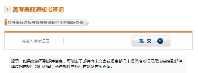 想知道自己被哪所大学录取了吗?学会这几招让你掌握第一手消息