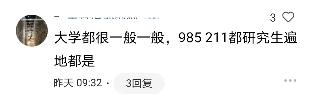 “学霸宿舍”6名男生全部考研成功，一看评论区，可真够酸的