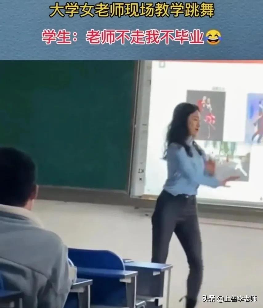 美女老师在教室带小学生跳舞，引人热议，网友：上课还是拍段子？