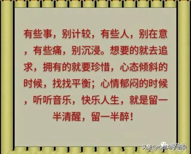 最长久的情，是平淡中的不离不弃；最贴心的暖，是风雨中的相伴