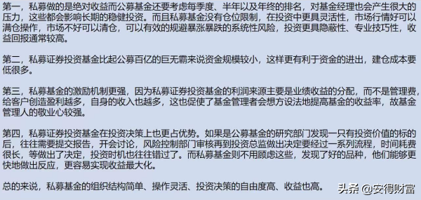 安得财富：手里有10万元/50万元/100万元，如何理财？