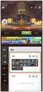 《我的世界》打造独一无二专属形象 个性化皮肤操作教程新鲜出炉
