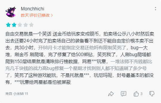 《有杀气童话2》为什么历经两年时间开发出的游戏评分只有三分