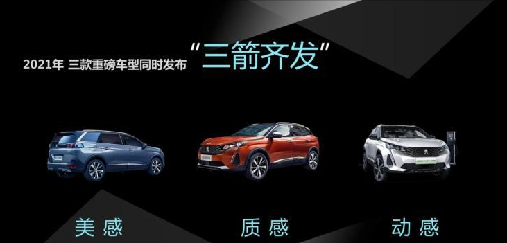 标致焕新品牌徽标，开启智能出行新篇章