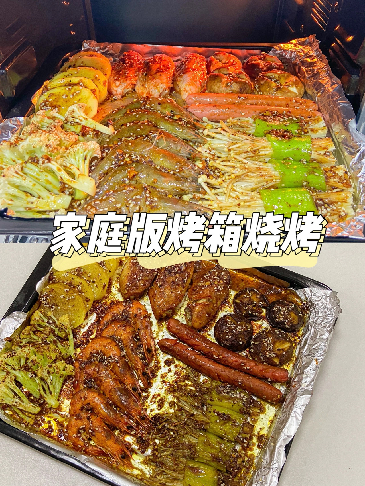 烤箱食譜,烤箱食譜做法大全