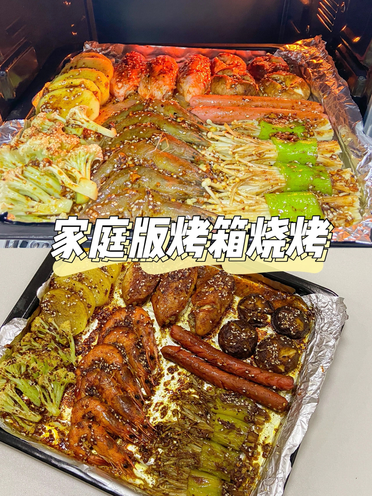 烤箱食谱,烤箱食谱做法大全