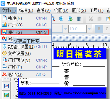 這些是製作產品標籤模板的操作步驟.