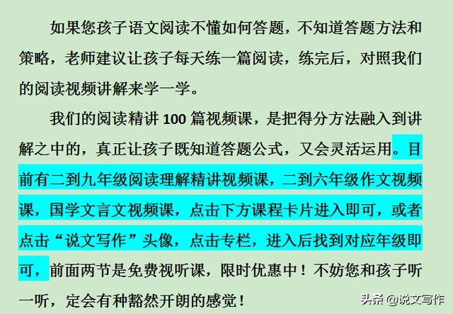 《水浒传》好词好句摘抄积累，满分作文必备，语文老师推荐给学霸