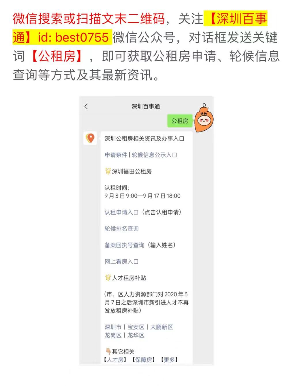 深圳个人租房,深圳个人租房税费怎么算的