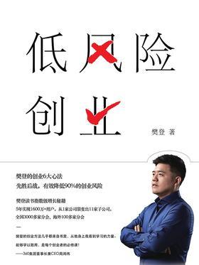 读书榜单｜当当云阅读2019年电子书畅销Top10