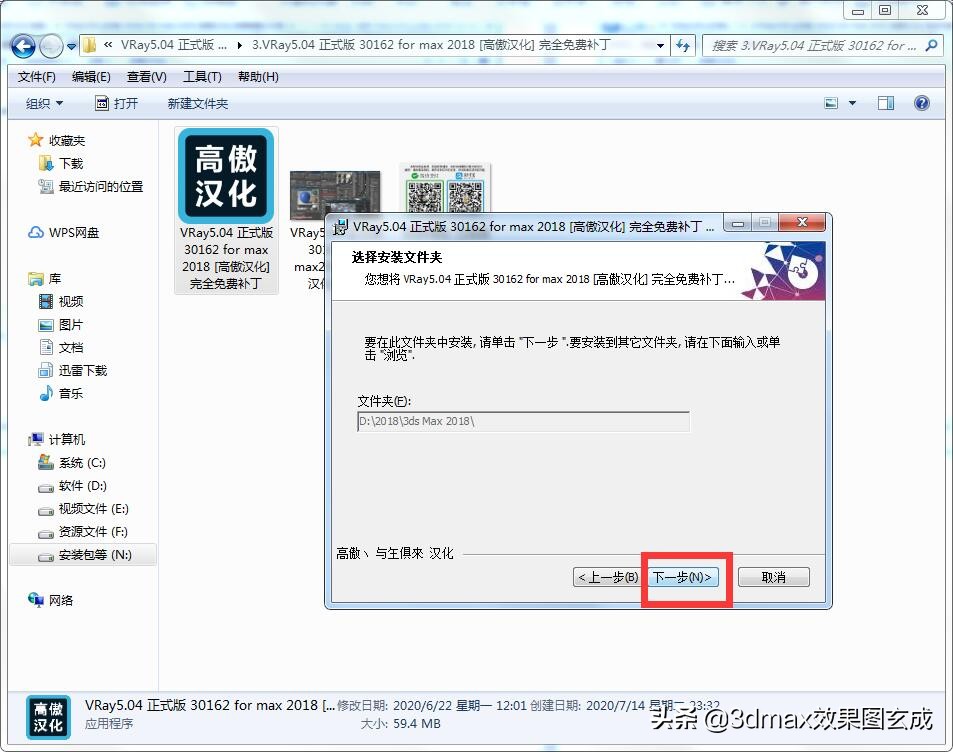 vray5.0安装教程，vray5.0汉化，教你一招