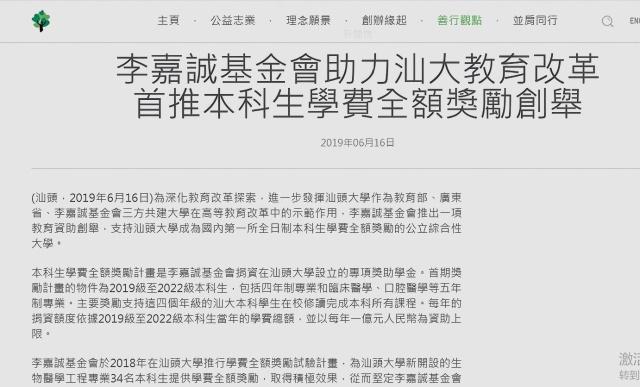 2020高考生，这所大学不仅就业好，还免四年学费，看看分数够不