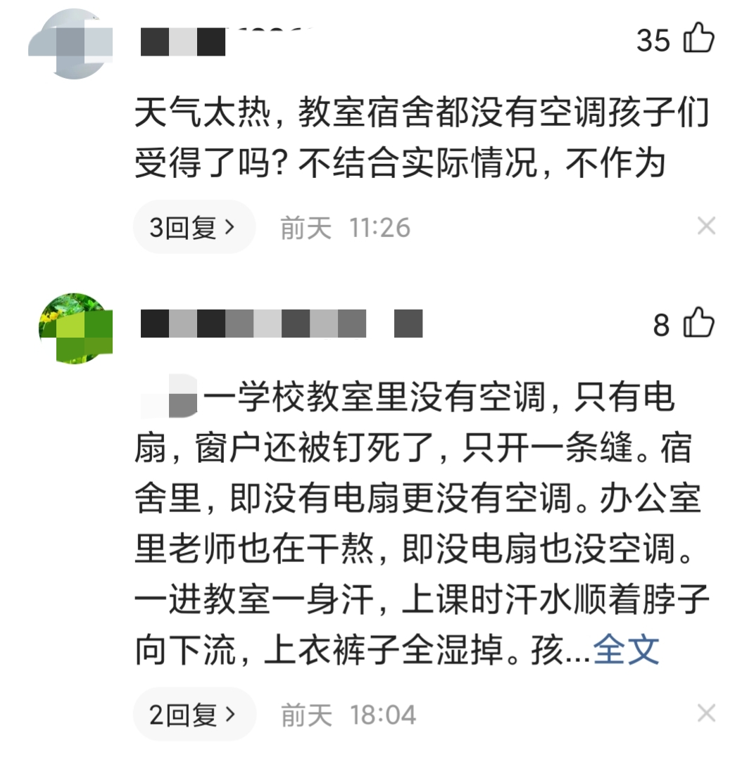 邢台的暑假，有点意思