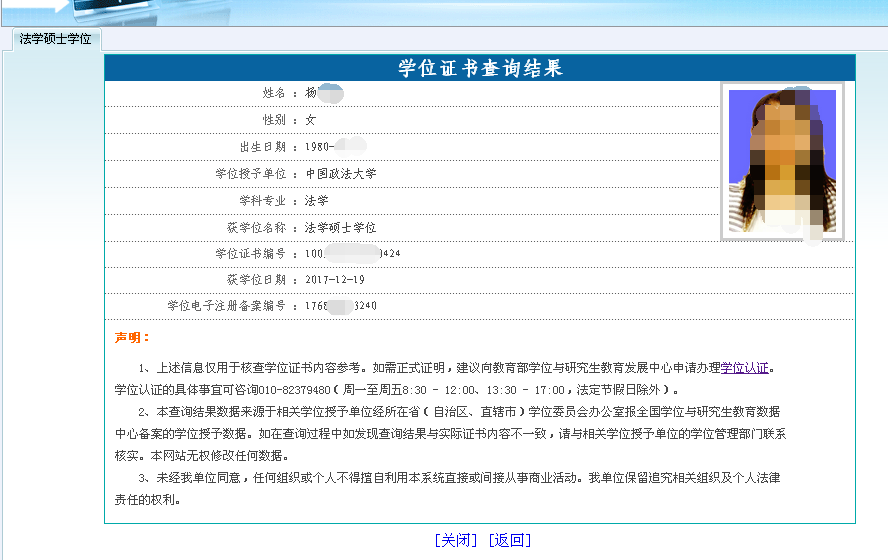 2020年中国政法大学同等学力（上海）研修班招生简章