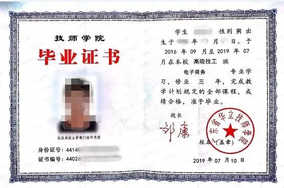 广东省华立技师学院2020年招生资讯