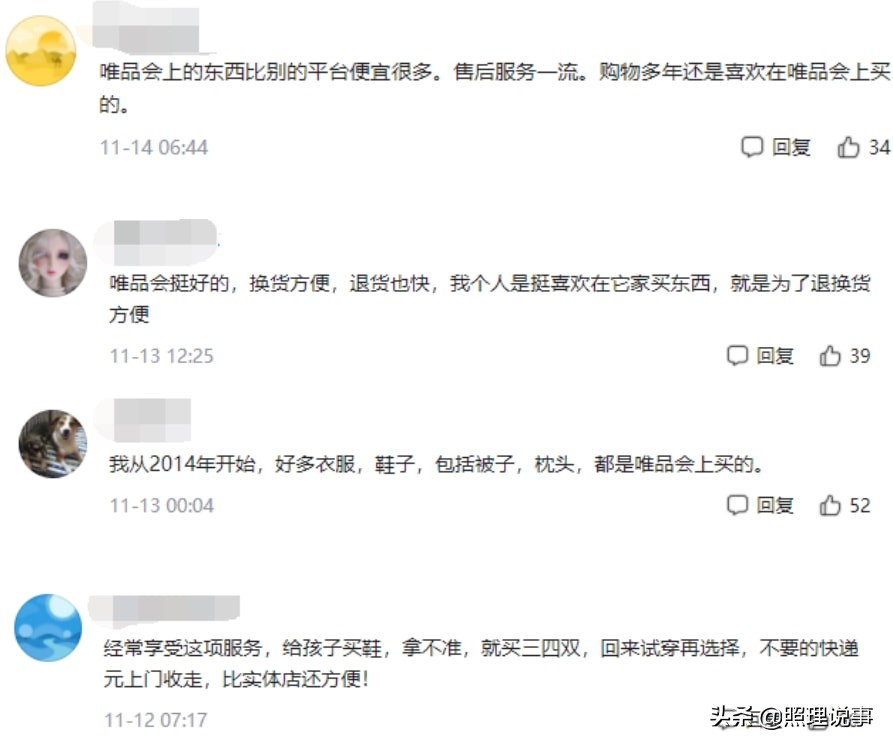 为啥大牌也便宜？终于看清了唯品会，“不为人知”的一面