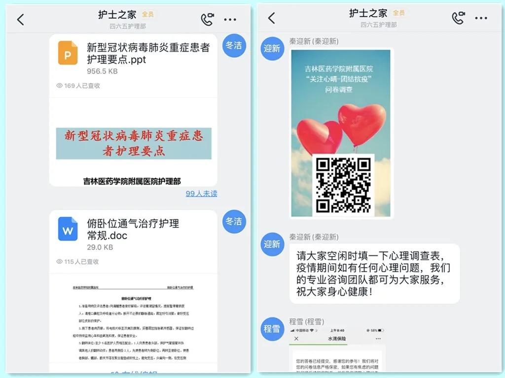 白衣执甲 逆行出征 救死扶伤 大爱无疆——吉林医药学院附属医院
