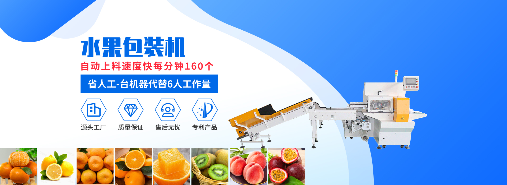 皇帝柑包装机 蜜橘水果包装机