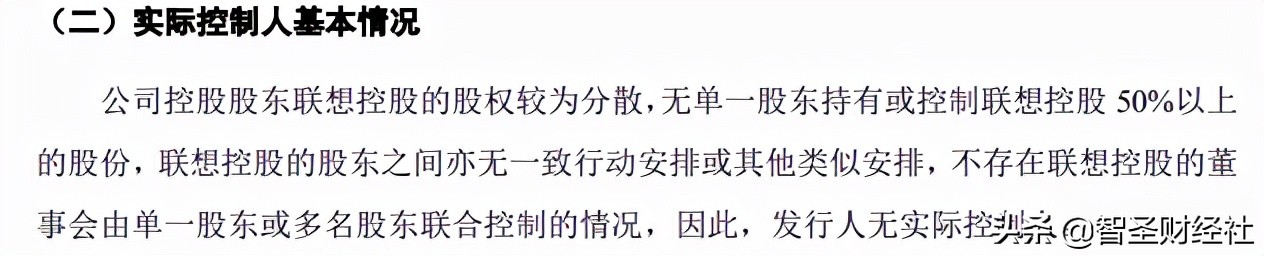 联想集团股权大起底：中科院的原始股份都花落到了谁家？