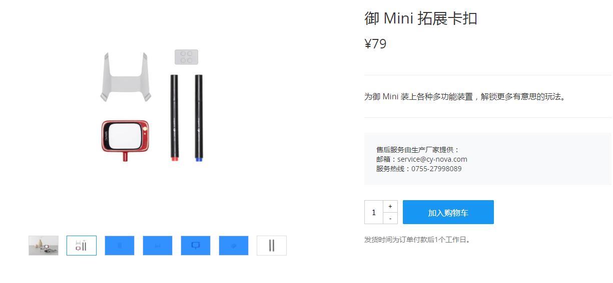 2699元，大疆品质，御mini能成为你第一台无人机吗？