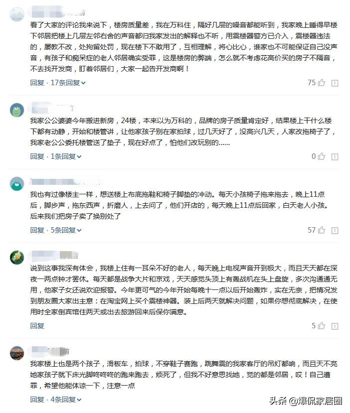 家里装修，做好这三处隔音施工，再不怕邻居家的“噪音”