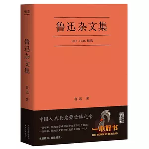 我用鲁迅的金句，怼赢了90%的键盘侠和杠精