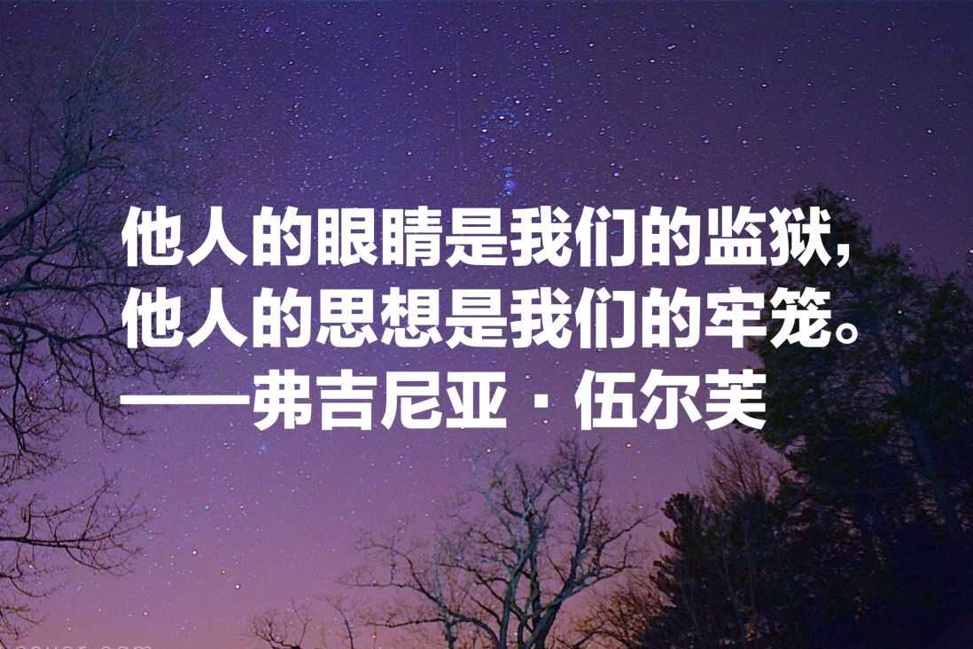 女权主义先锋，著名意识流作家，伍尔芙这10句名言，感受文字魅力