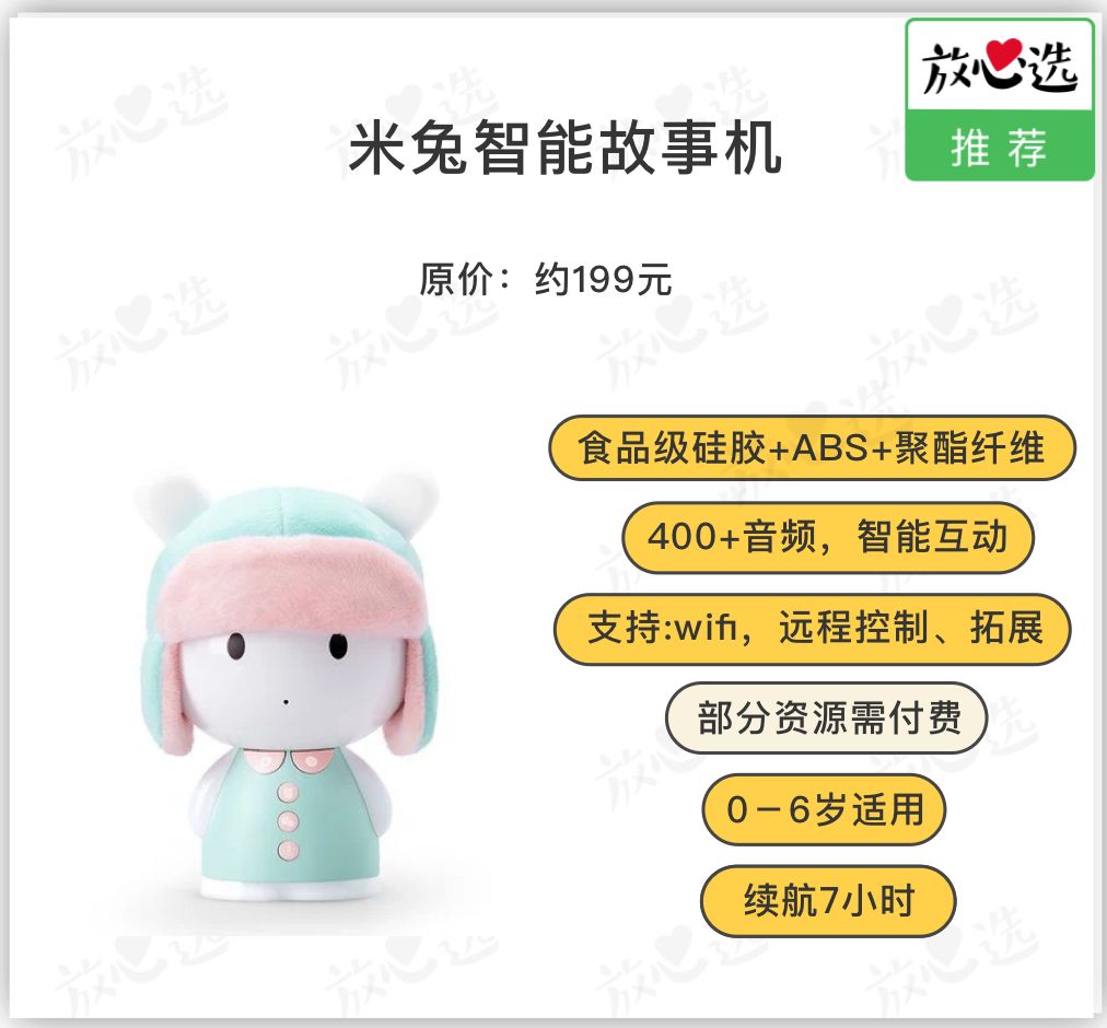 早教機哪個好,兒童智能早教機哪個好