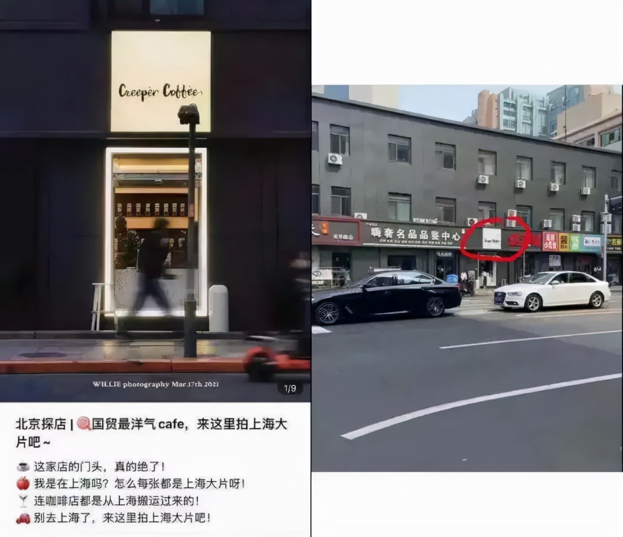 小红书因这件事被骂上热搜，从种草到拔草，只隔着一个滤镜