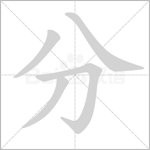 部编版一年级语文（下）全册拼音、部首、笔画、笔顺，易错字汇总
