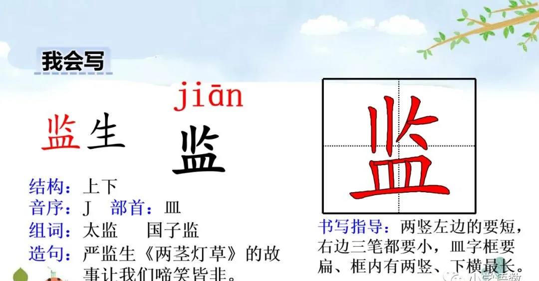 部编五年级语文下册第13课《人物描写一组》》知识点及课堂测试题