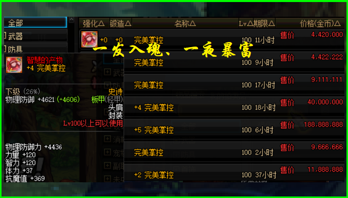 DNF希洛克最终版本确立，增加“开门”机制，困难模式奖励上调