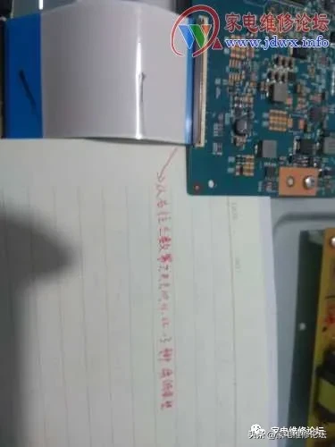 TCL液晶电视L43E5800A-UD图像重影、上下抖动检修