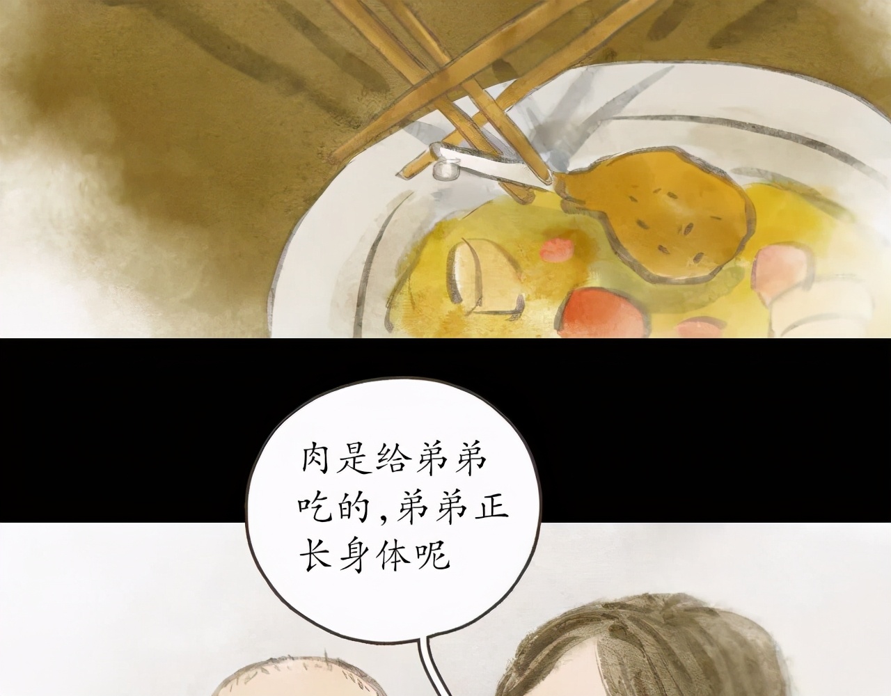 人性漫画：冷酷的女孩