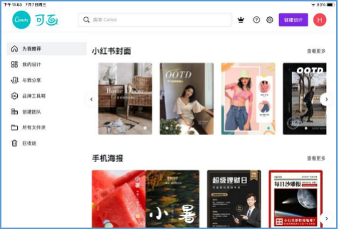 推荐！深度使用iPad第3年，这16款app良心推荐，使用方法分享