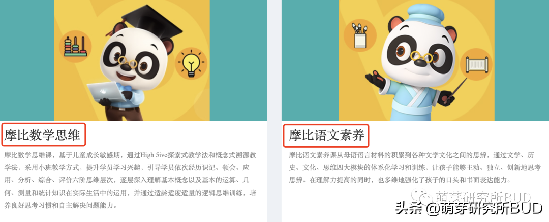 该如何形容你才好？我眼中的学而思，好未来