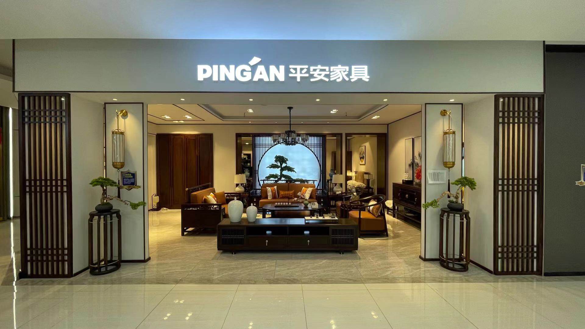 平安家具：家具加盟優選品牌，家具行業新導向？