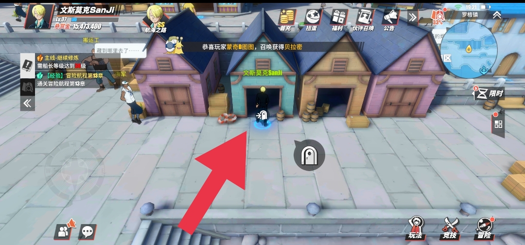 《航海王热血航线》罗格镇100%探索攻略来咯