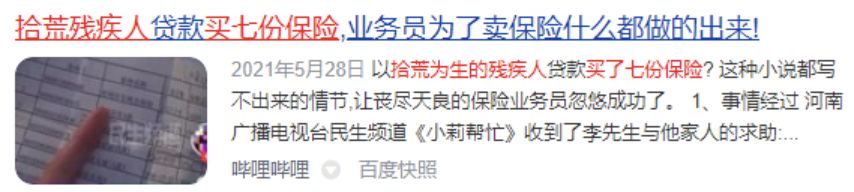 这些最真诚的保险建议，帮你避坑省下一半钱，建议收藏