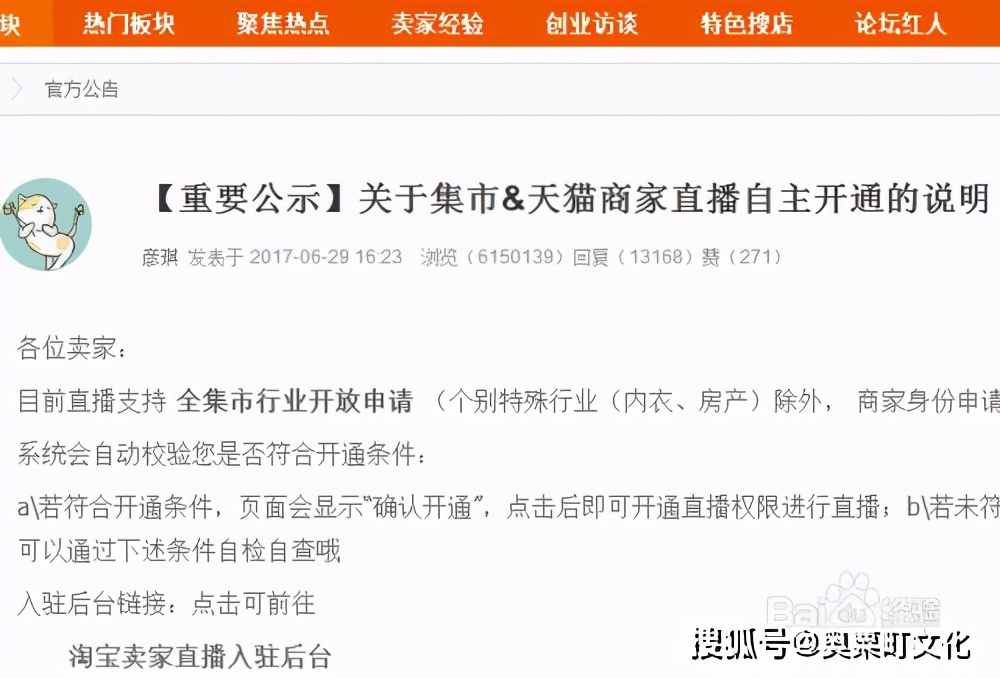 普通人怎么开淘宝直播？如何开淘宝直播详细步骤