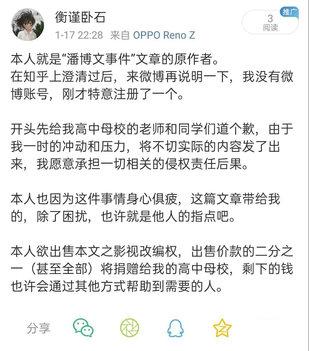 消失的潘博文！天津高中生平行时空经历，时空穿越？曼德拉效应？