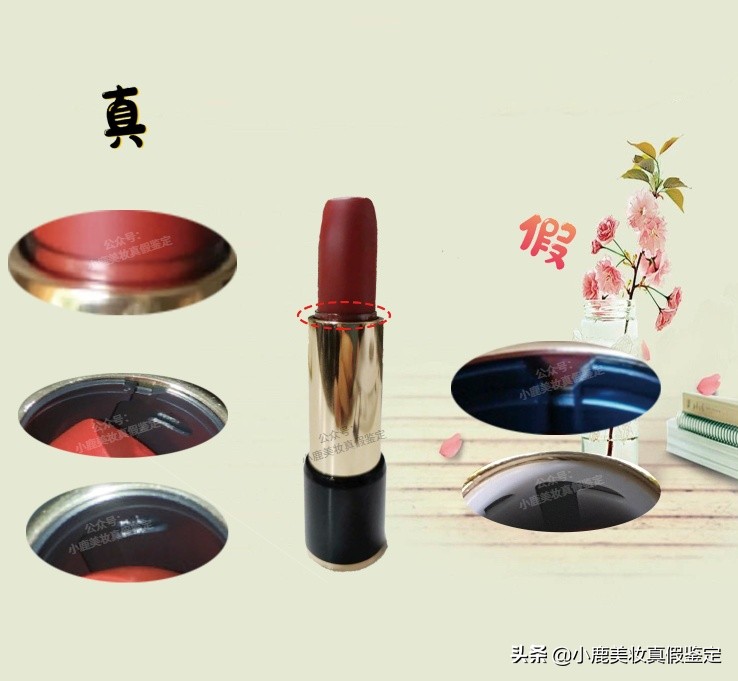 你的爆款兰蔻196番茄红 一看居然是假的？