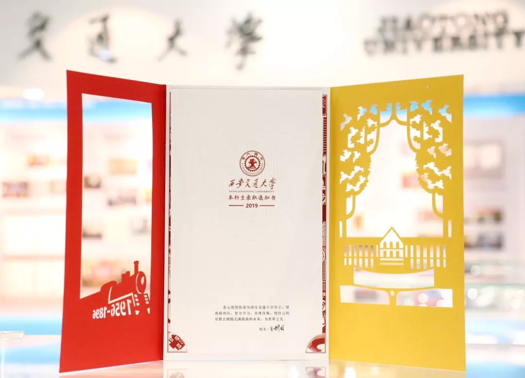 2021高考在即，提前看一眼你的大学录取通知书吧，高考加油