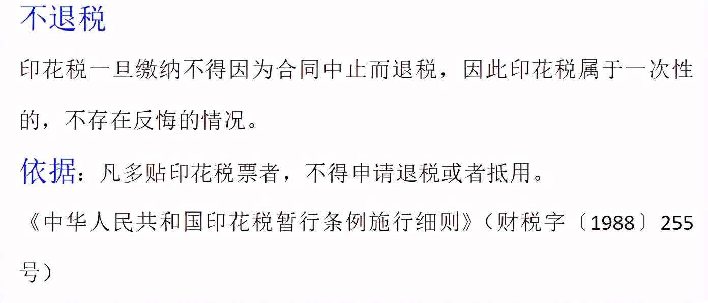 房屋租赁合同怎么缴纳印花税？印花税缴纳有哪些误区？快瞅瞅