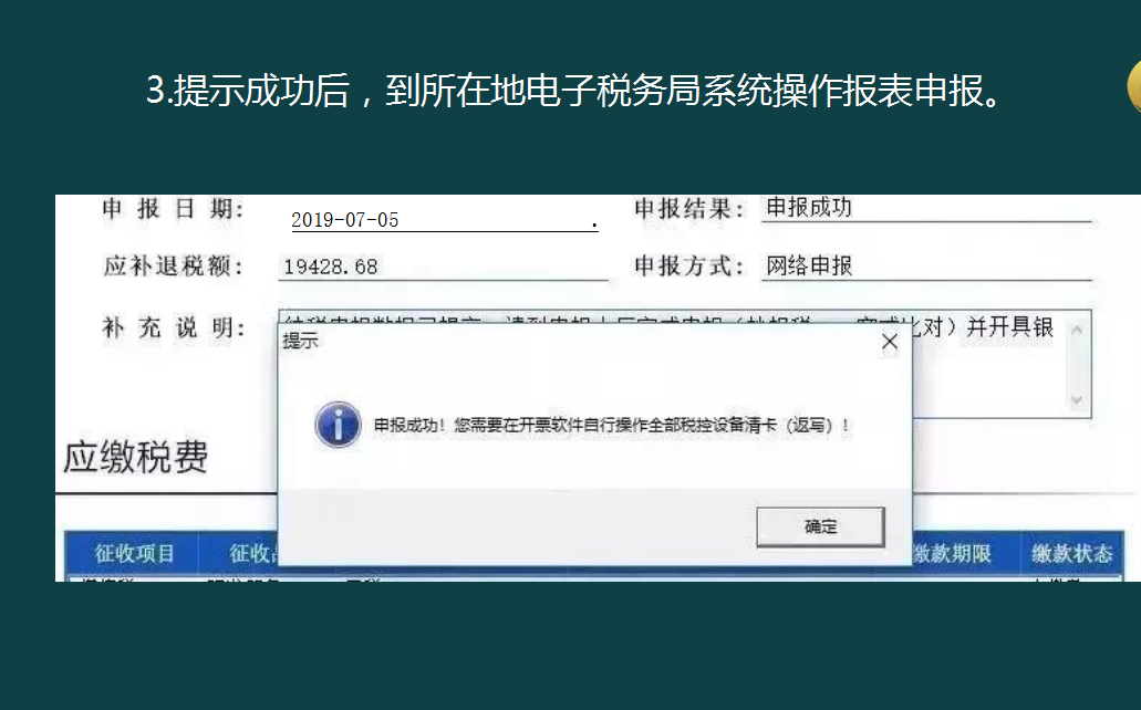 逆袭转正！网上抄报税（金税盘、税务盘）详细流程讲解一秒学会